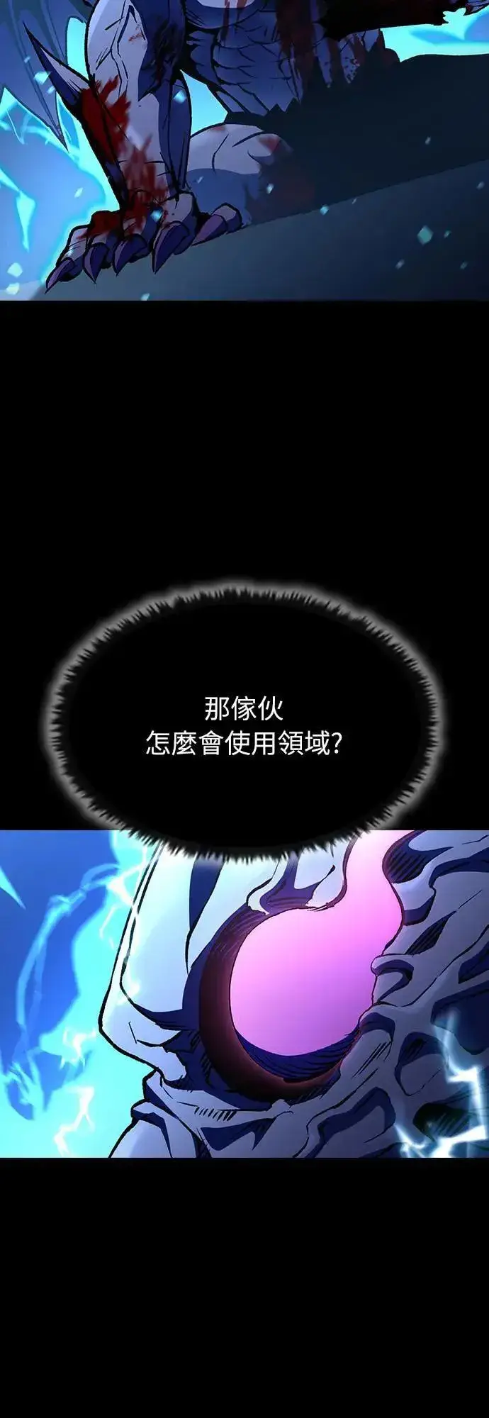 《捡尸体的天才战士》第27话 恶魔的圣剑(2)图21