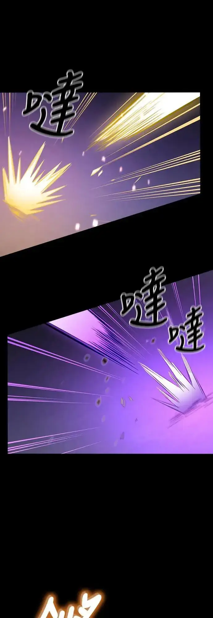 《捡尸体的天才战士》第27话 恶魔的圣剑(2)图44