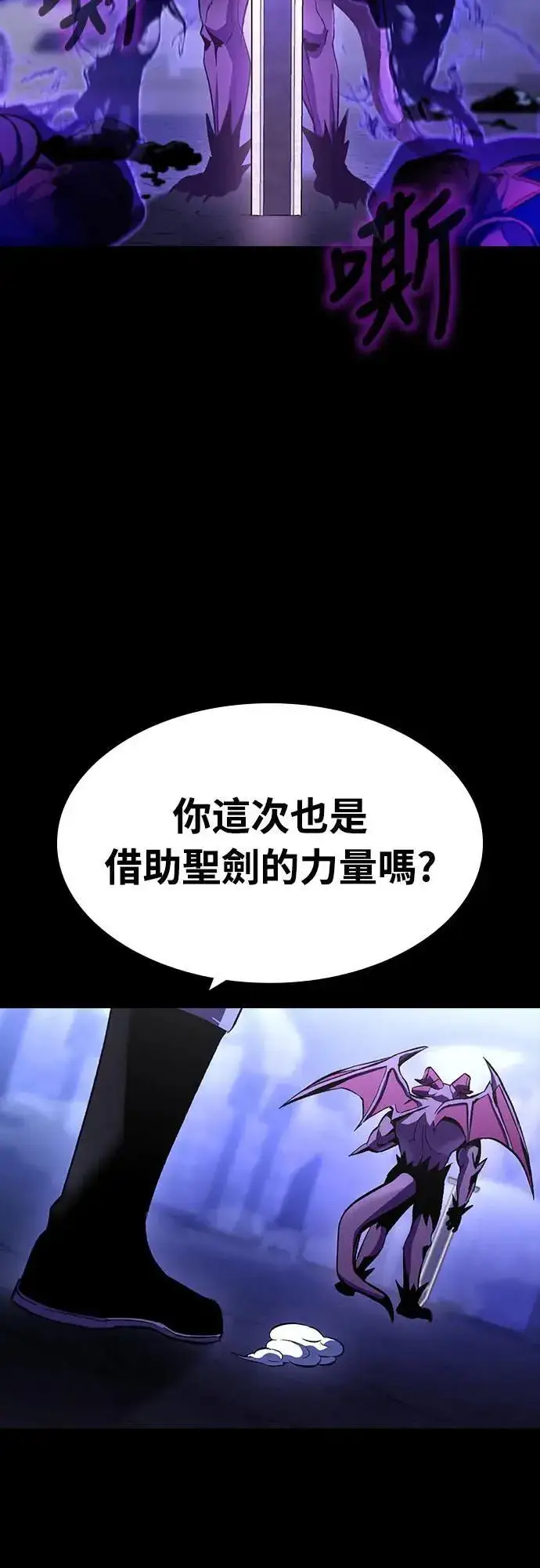 《捡尸体的天才战士》第27话 恶魔的圣剑(2)图47