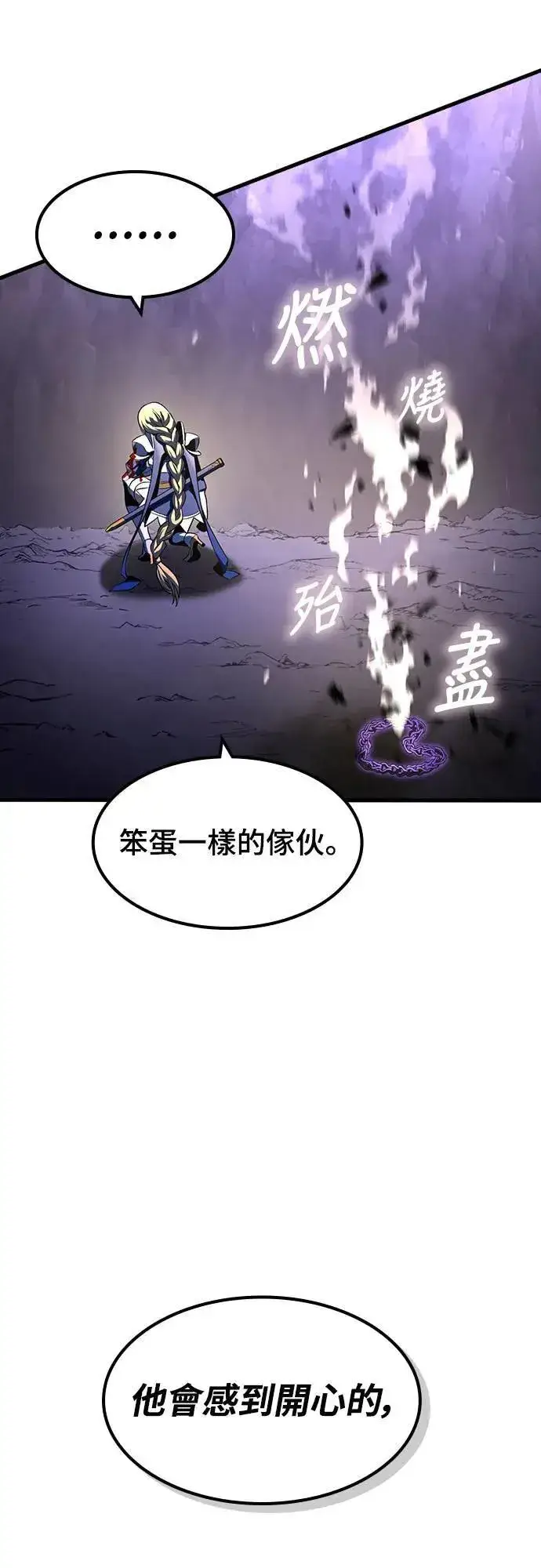 《捡尸体的天才战士》第28话 恶魔的圣剑(3)图39