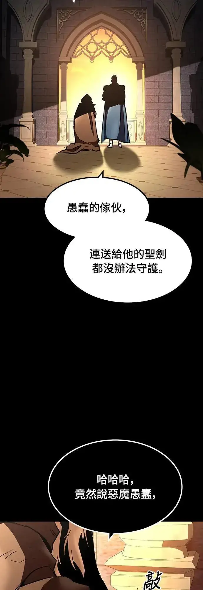 《捡尸体的天才战士》第28话 恶魔的圣剑(3)图45
