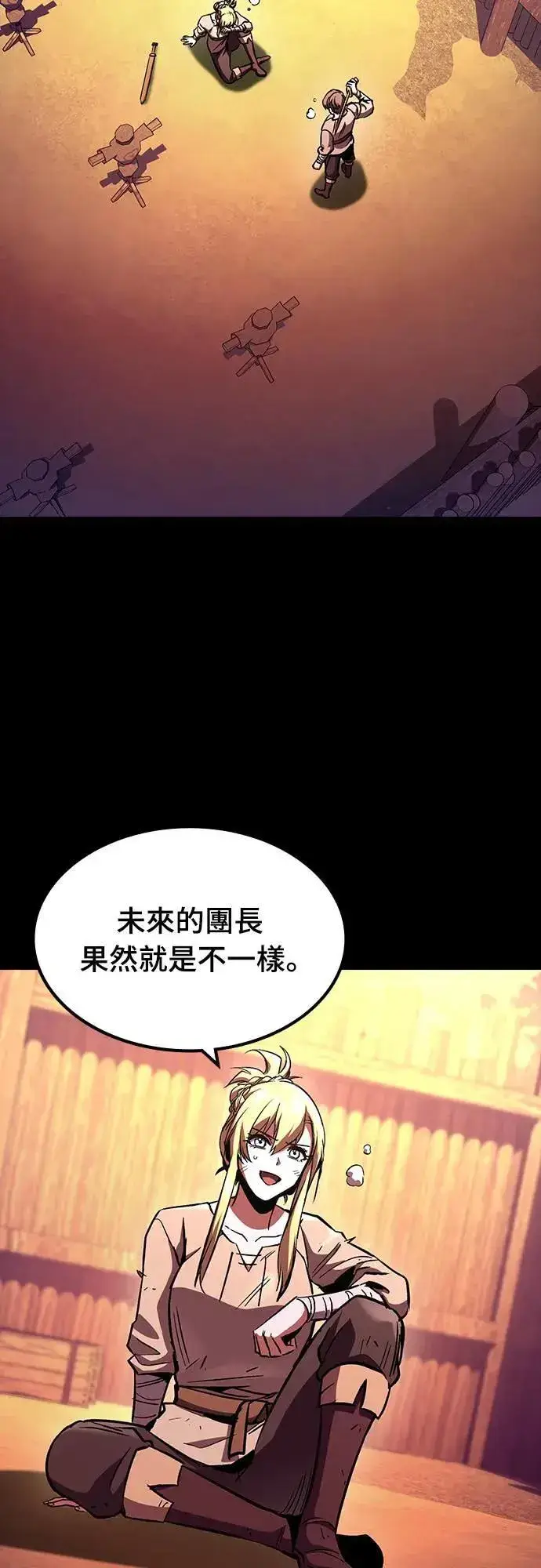 《捡尸体的天才战士》第28话 恶魔的圣剑(3)图7