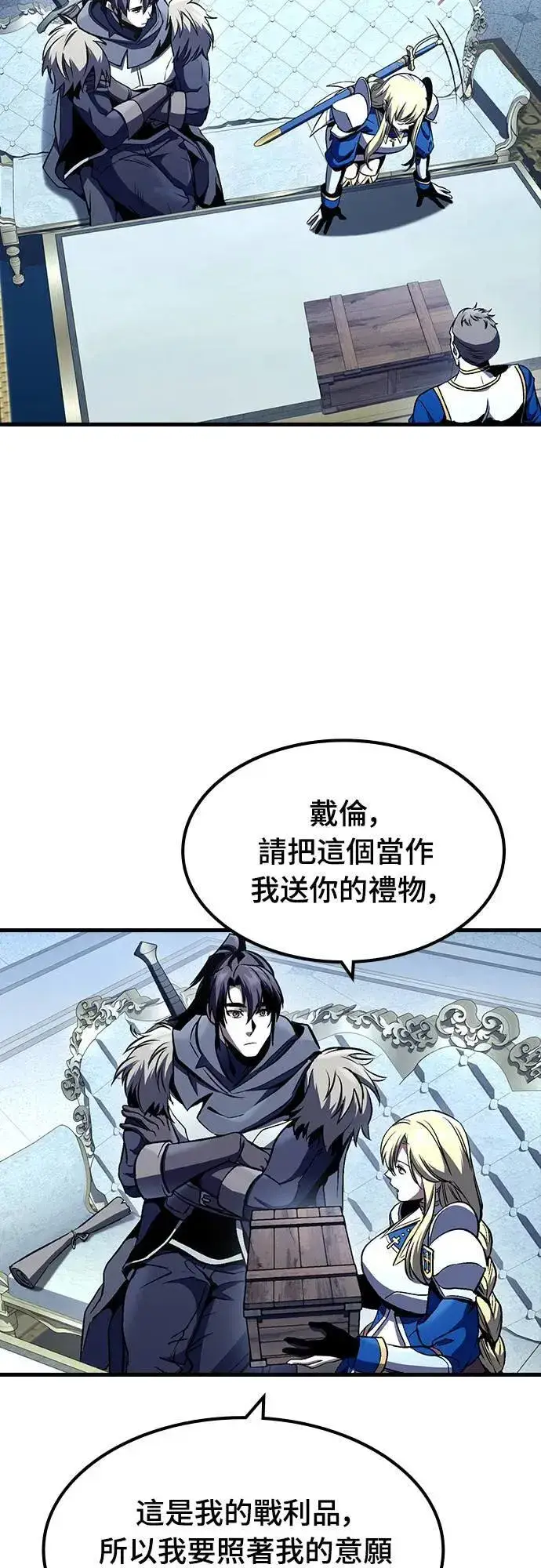 《捡尸体的天才战士》第29话 精算图20