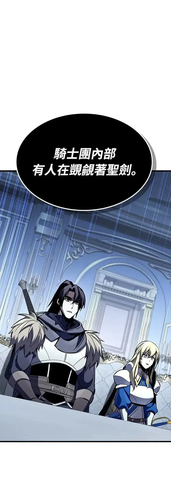《捡尸体的天才战士》第29话 精算图24