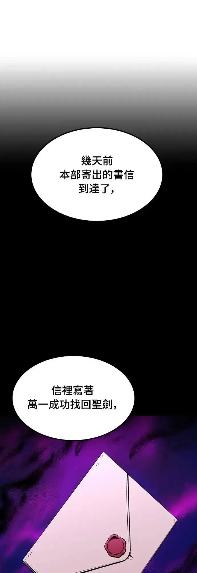《捡尸体的天才战士》第29话 精算图28