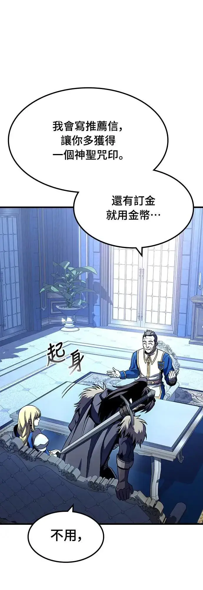 《捡尸体的天才战士》第29话 精算图33