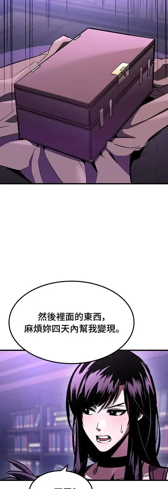 《捡尸体的天才战士》第29话 精算图45