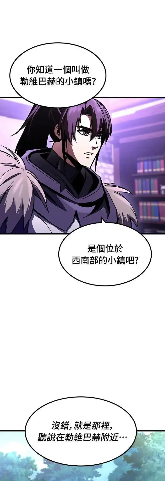 《捡尸体的天才战士》第29话 精算图52