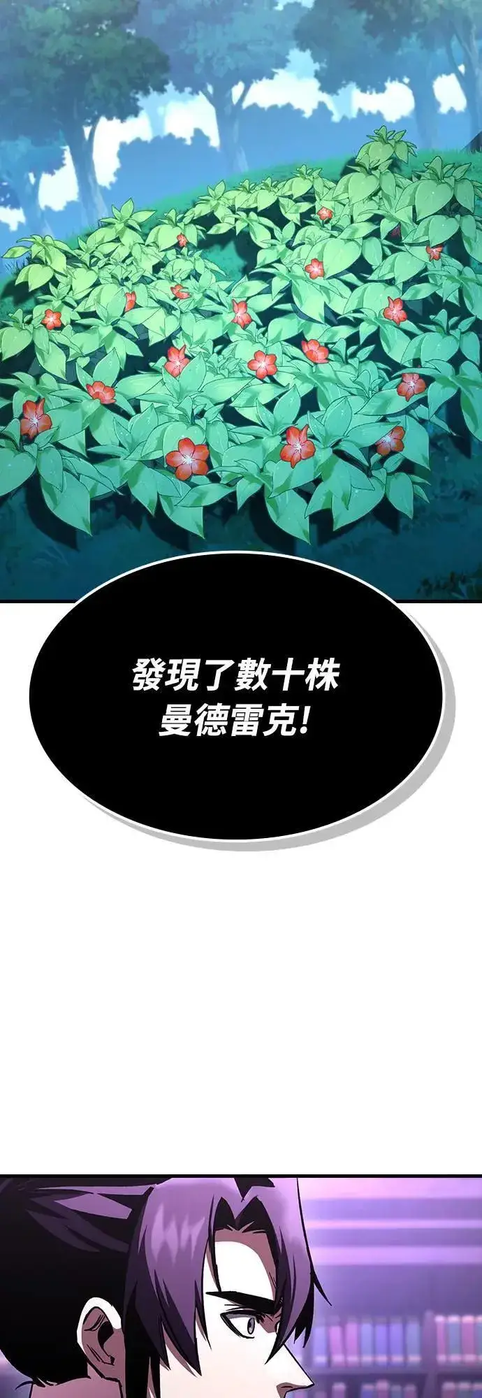 《捡尸体的天才战士》第29话 精算图53