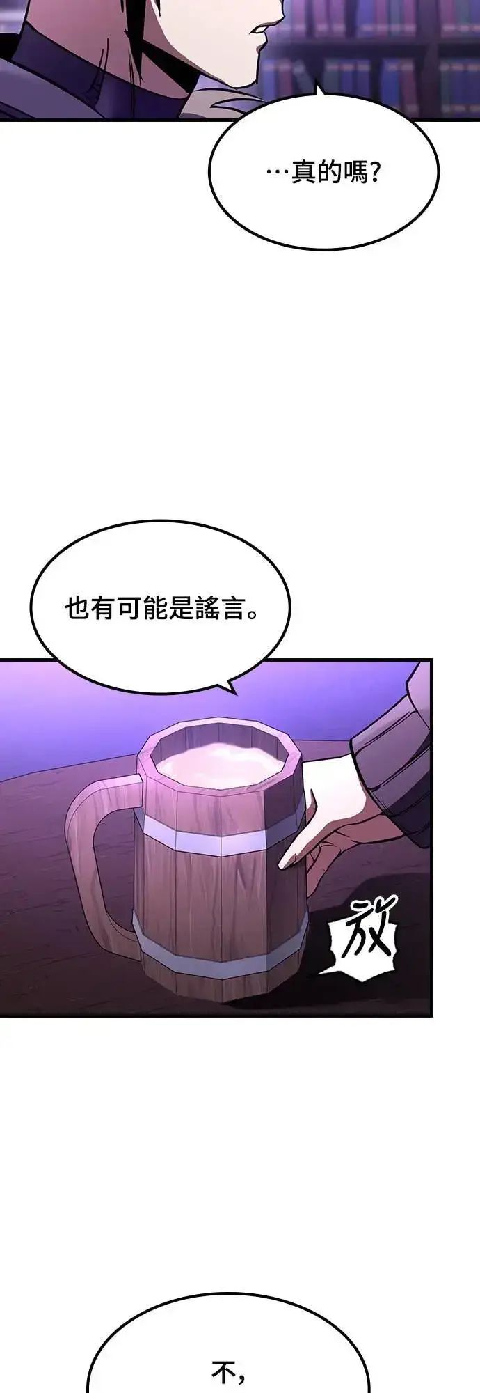 《捡尸体的天才战士》第29话 精算图54