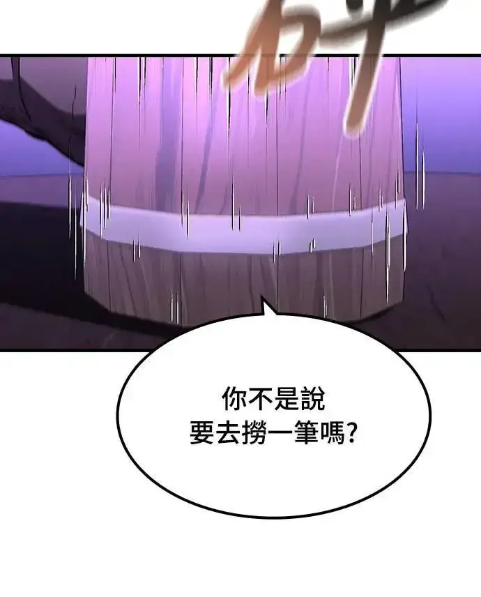 《捡尸体的天才战士》第29话 精算图65