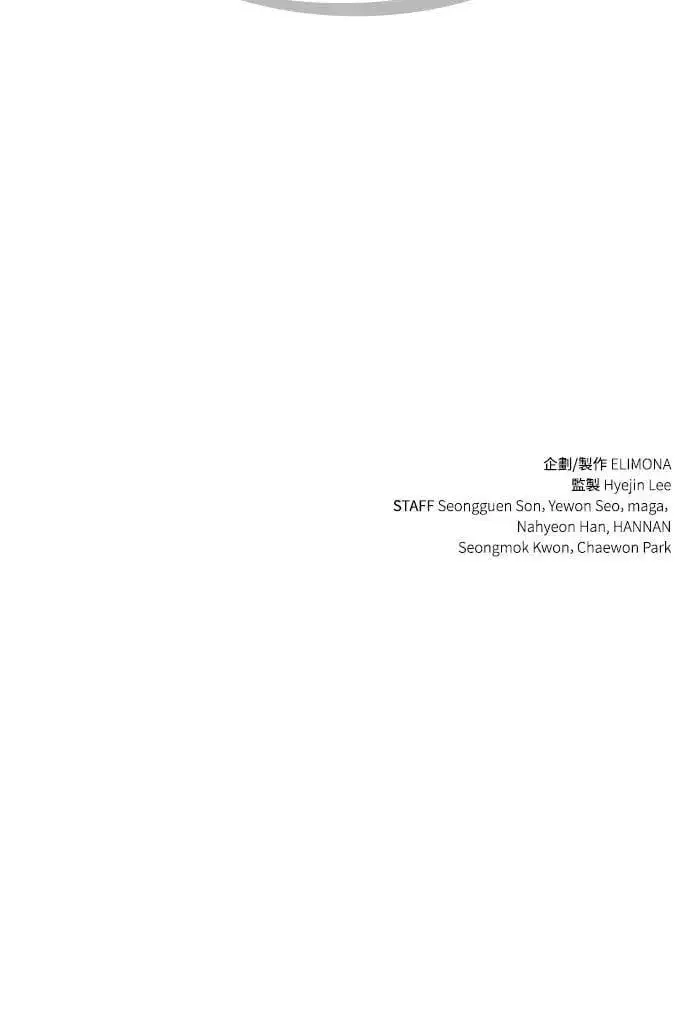 《捡尸体的天才战士》第29话 精算图67