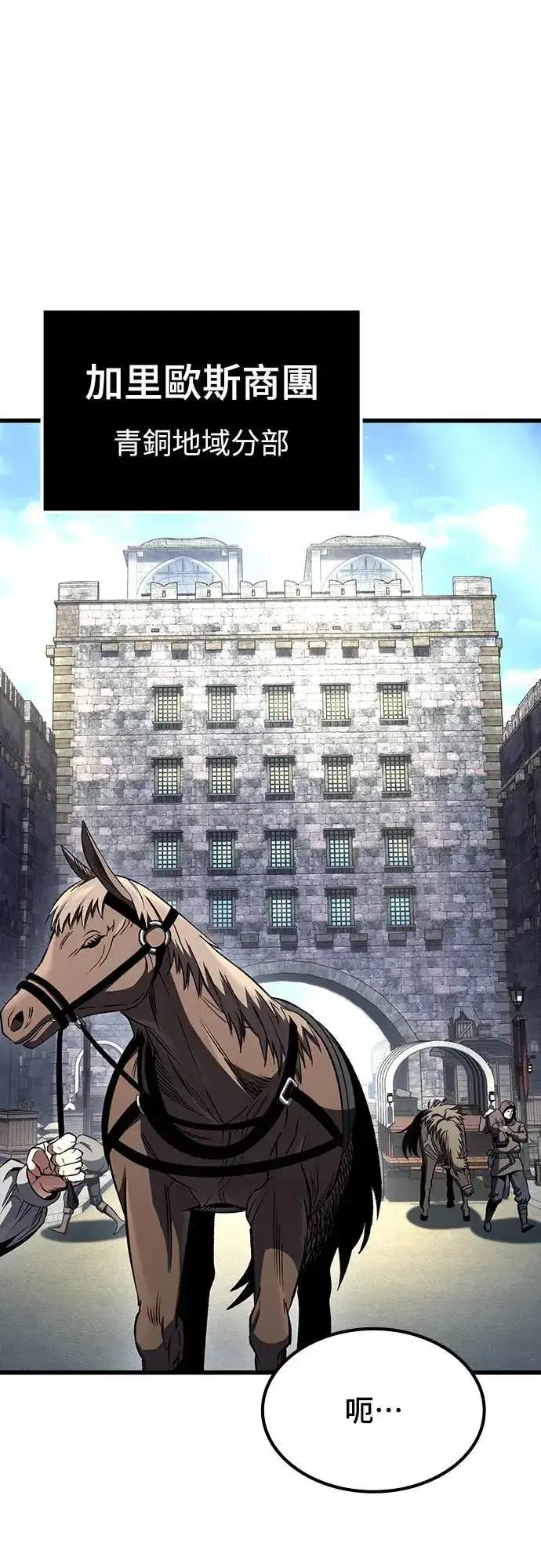 《捡尸体的天才战士》第29话 精算图68
