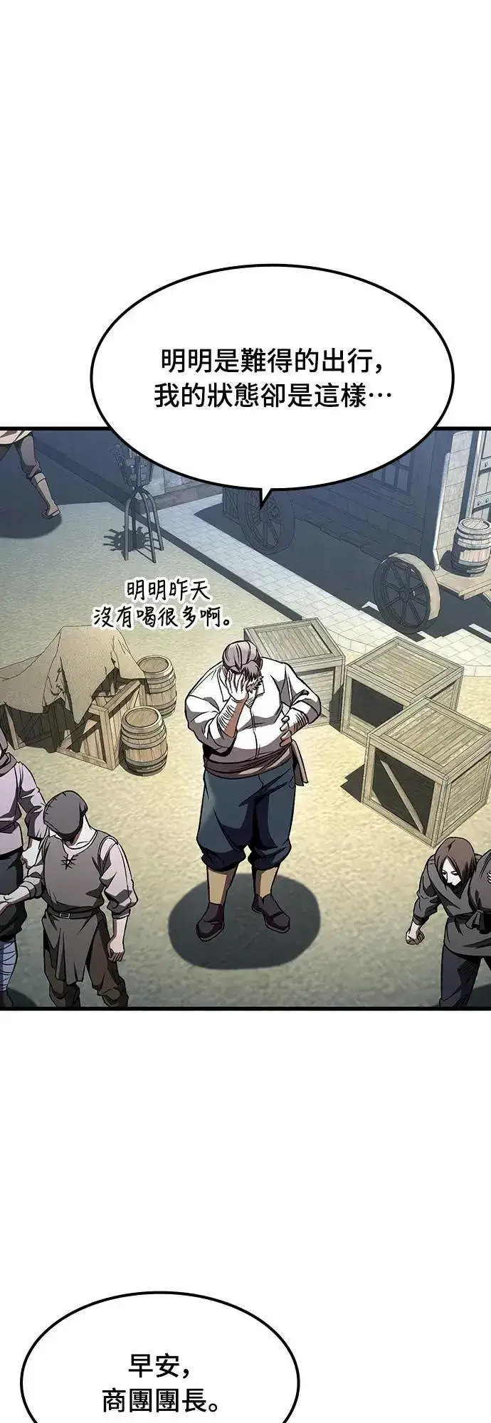《捡尸体的天才战士》第29话 精算图69