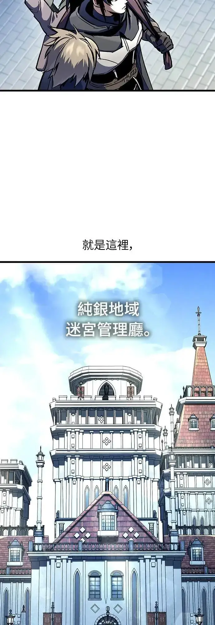 《捡尸体的天才战士》第30话 出行图13