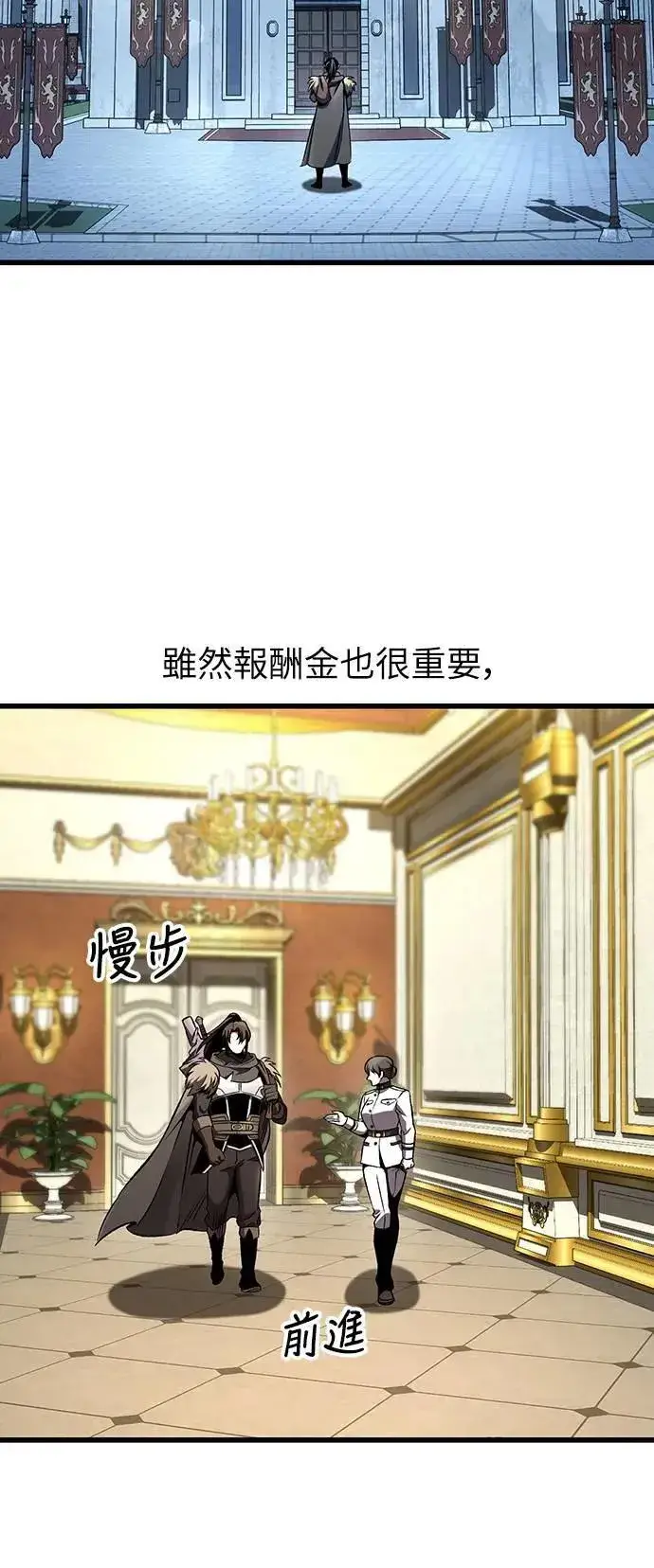 《捡尸体的天才战士》第30话 出行图14