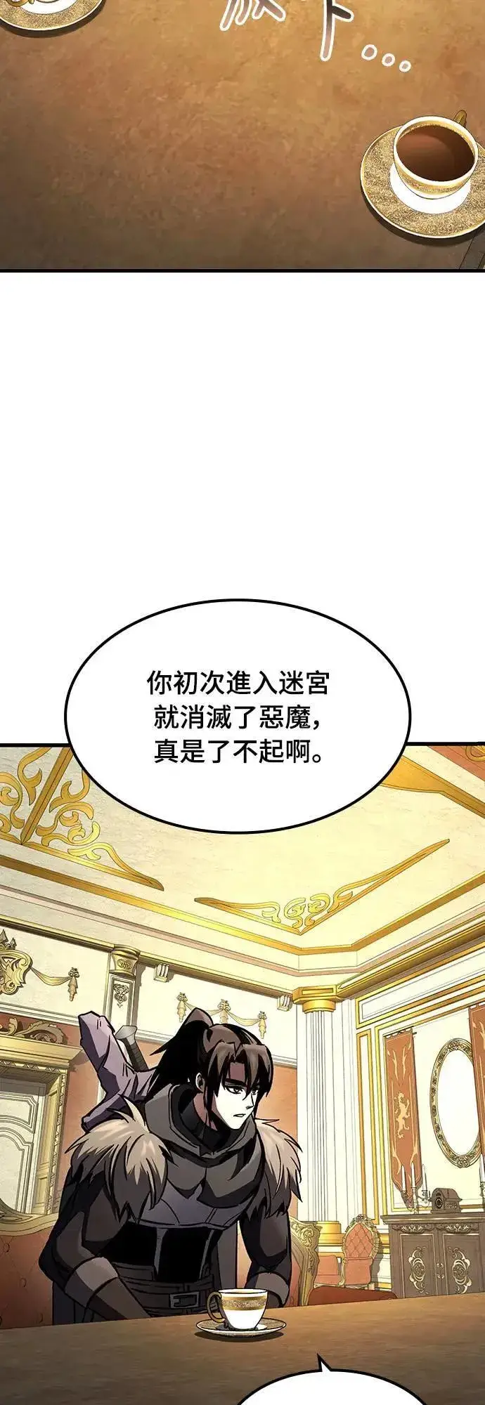 《捡尸体的天才战士》第30话 出行图18