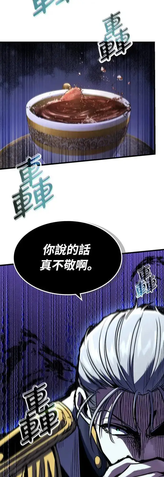 《捡尸体的天才战士》第30话 出行图27