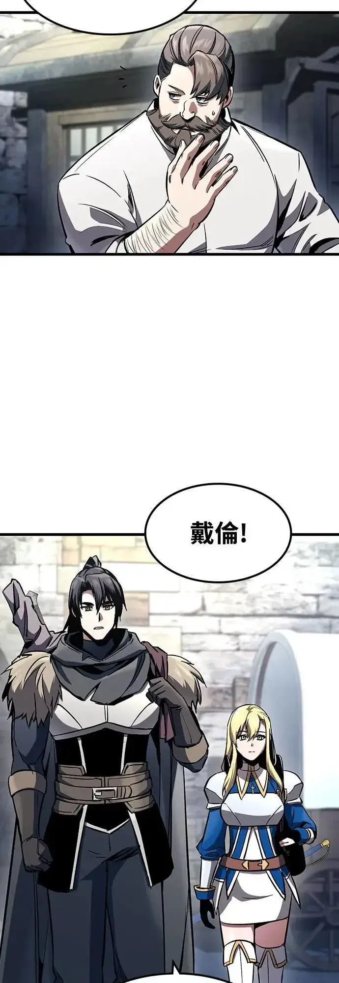《捡尸体的天才战士》第30话 出行图3