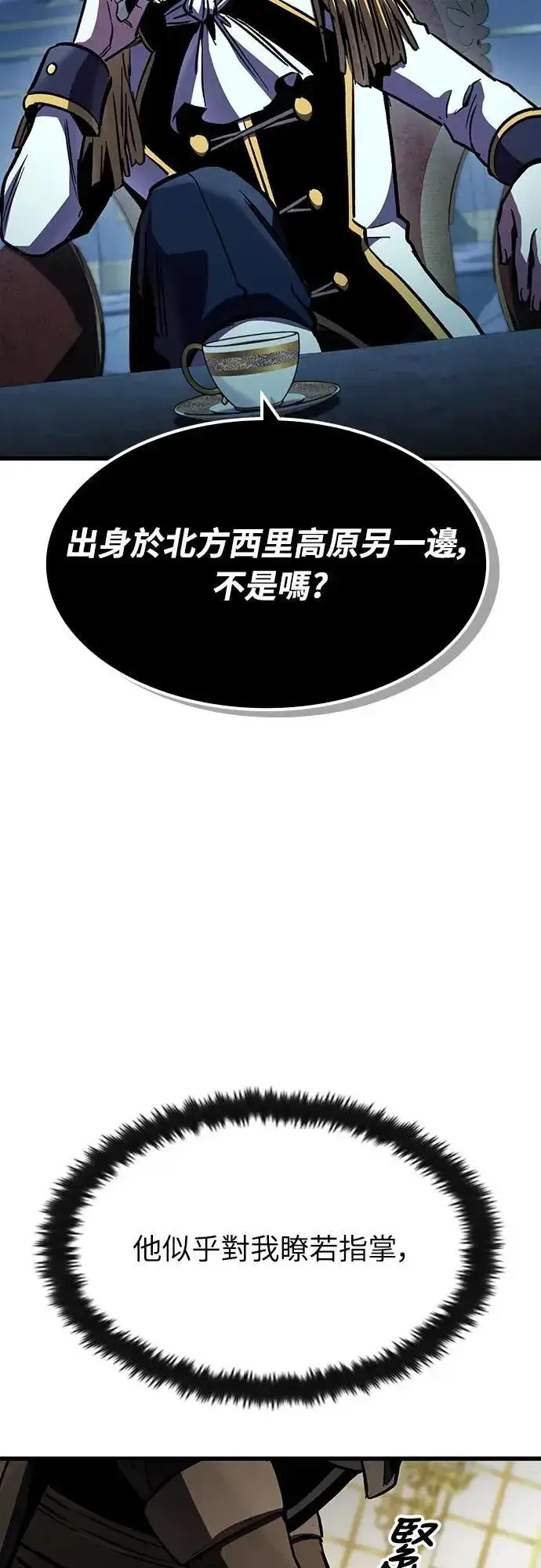 《捡尸体的天才战士》第30话 出行图31