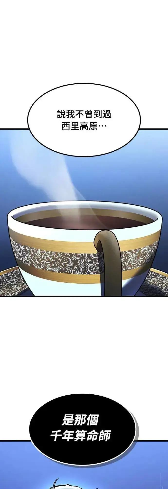 《捡尸体的天才战士》第30话 出行图34