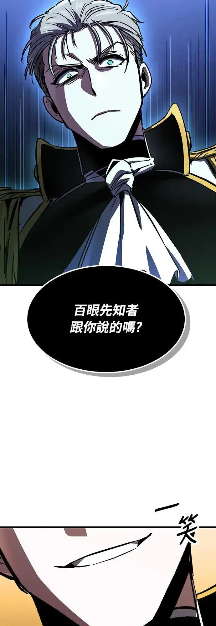 《捡尸体的天才战士》第30话 出行图35