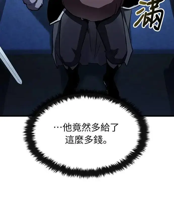 《捡尸体的天才战士》第30话 出行图43