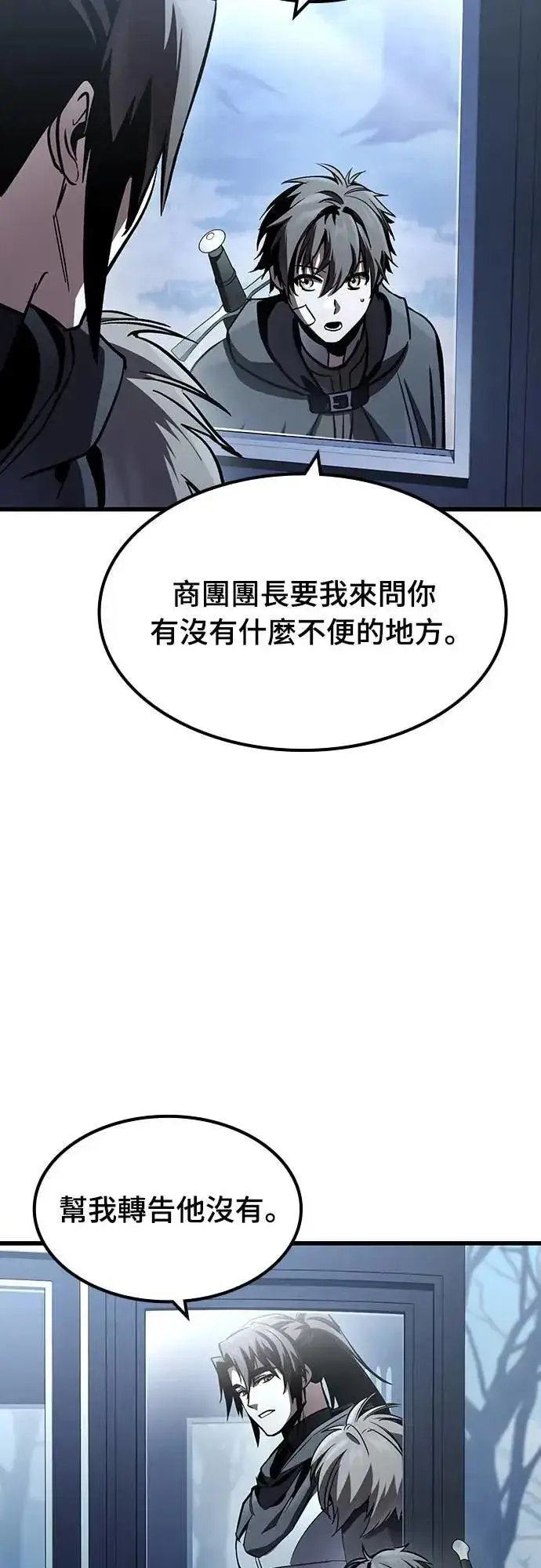 《捡尸体的天才战士》第30话 出行图46