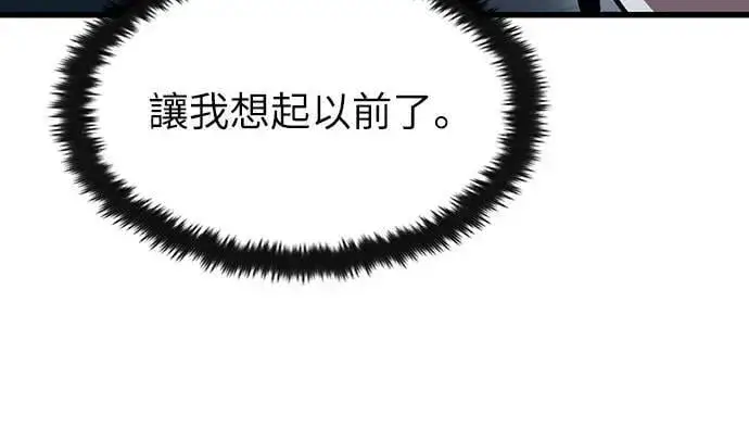 《捡尸体的天才战士》第30话 出行图48
