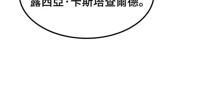 《捡尸体的天才战士》第30话 出行图5