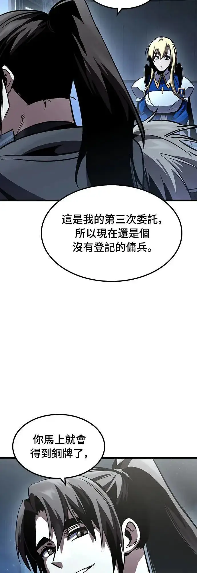 《捡尸体的天才战士》第30话 出行图50