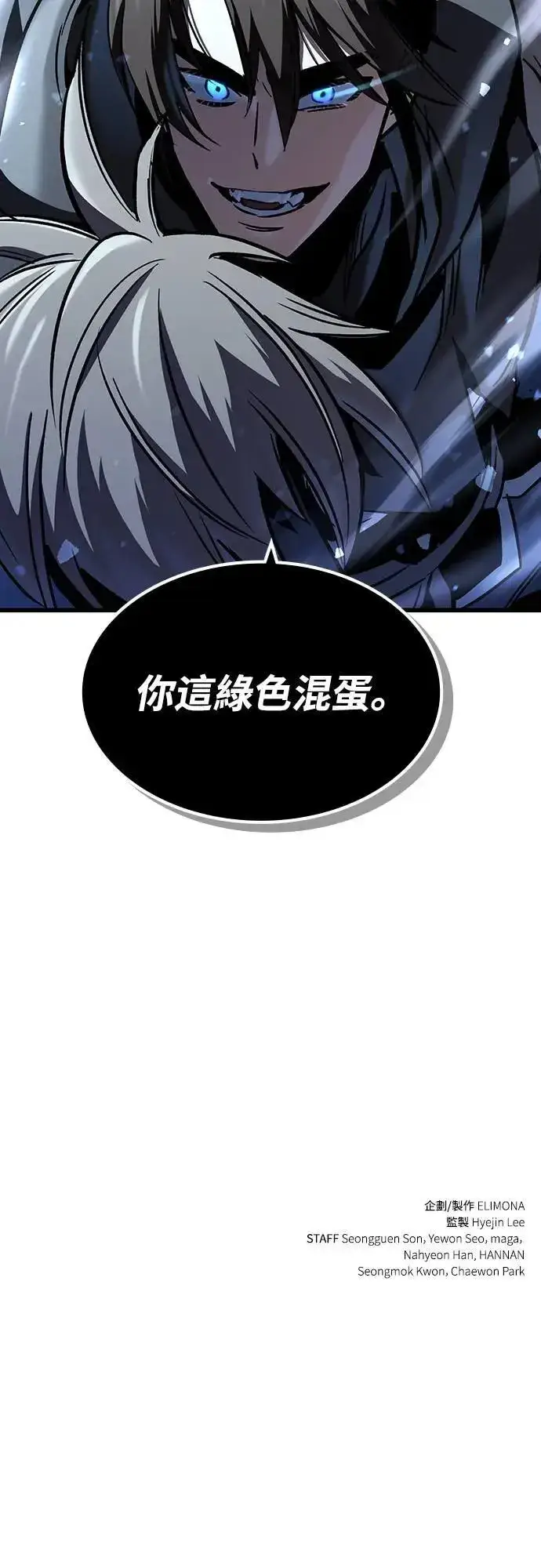 《捡尸体的天才战士》第30话 出行图73