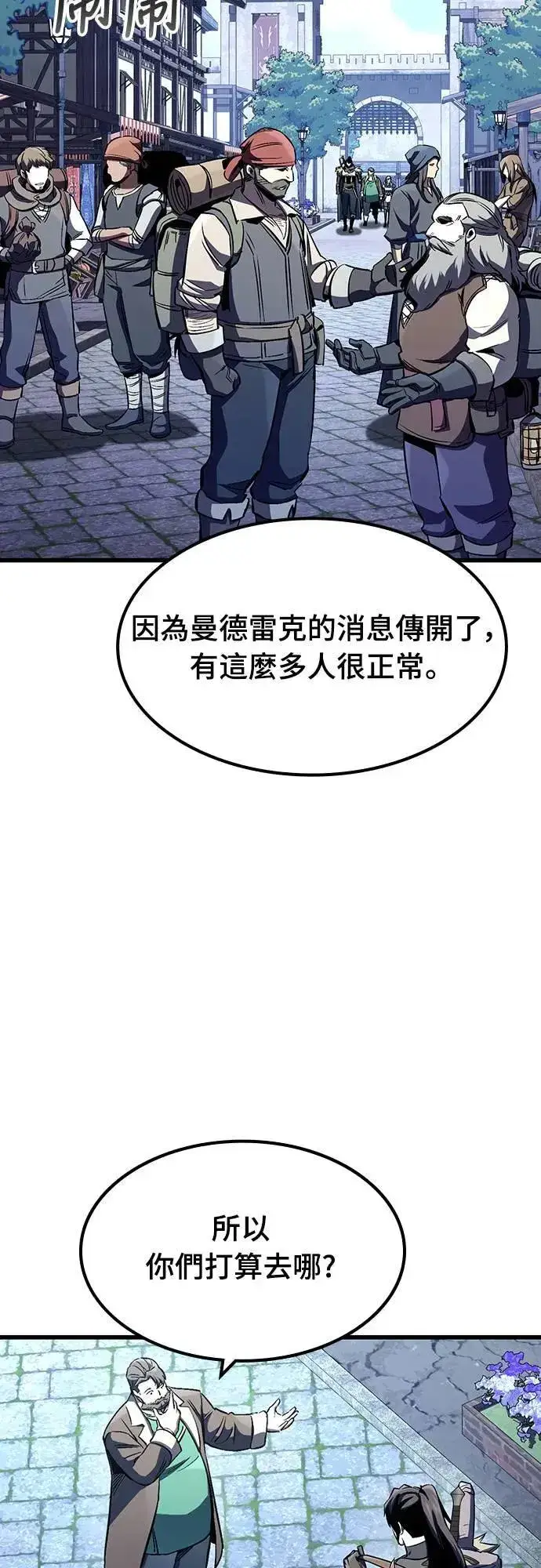 《捡尸体的天才战士》第31话 灰烬魔女(1)图21