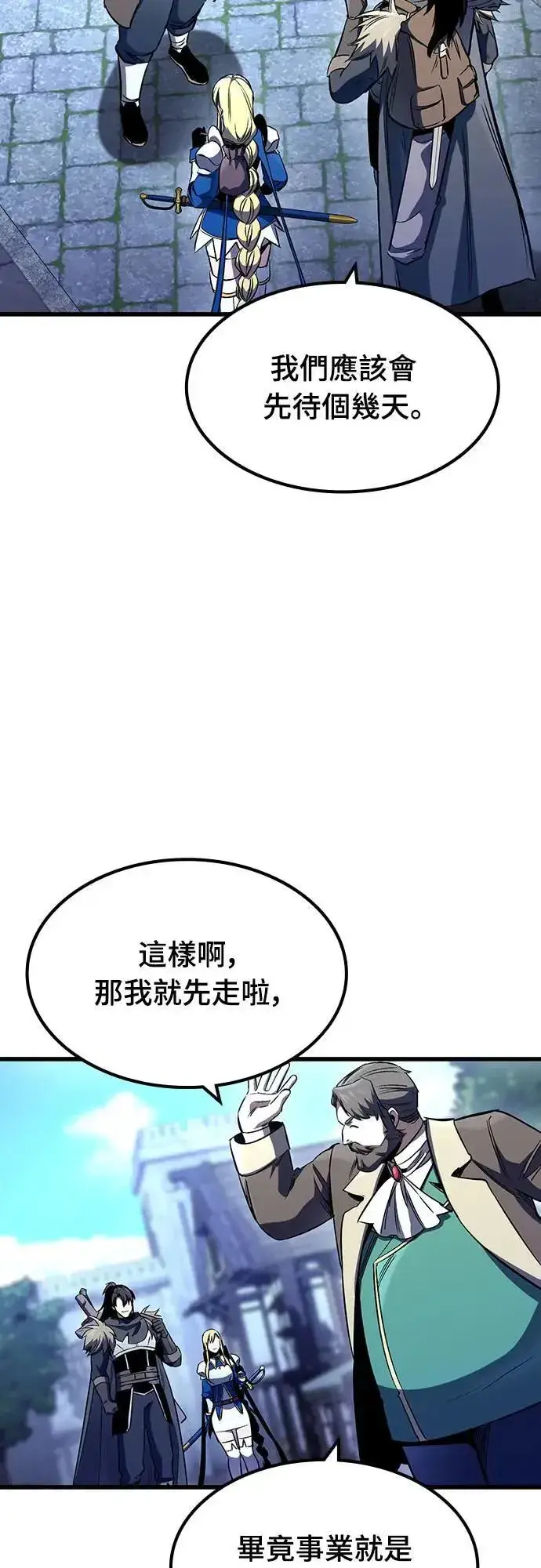 《捡尸体的天才战士》第31话 灰烬魔女(1)图22