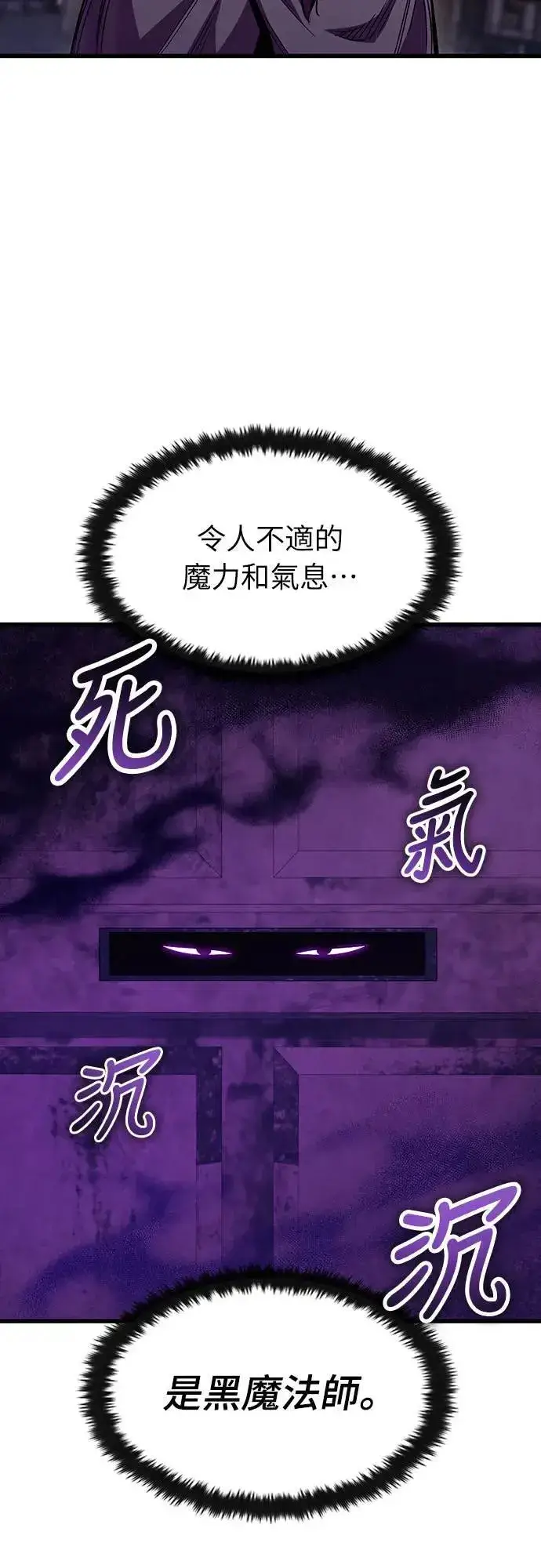 《捡尸体的天才战士》第31话 灰烬魔女(1)图40