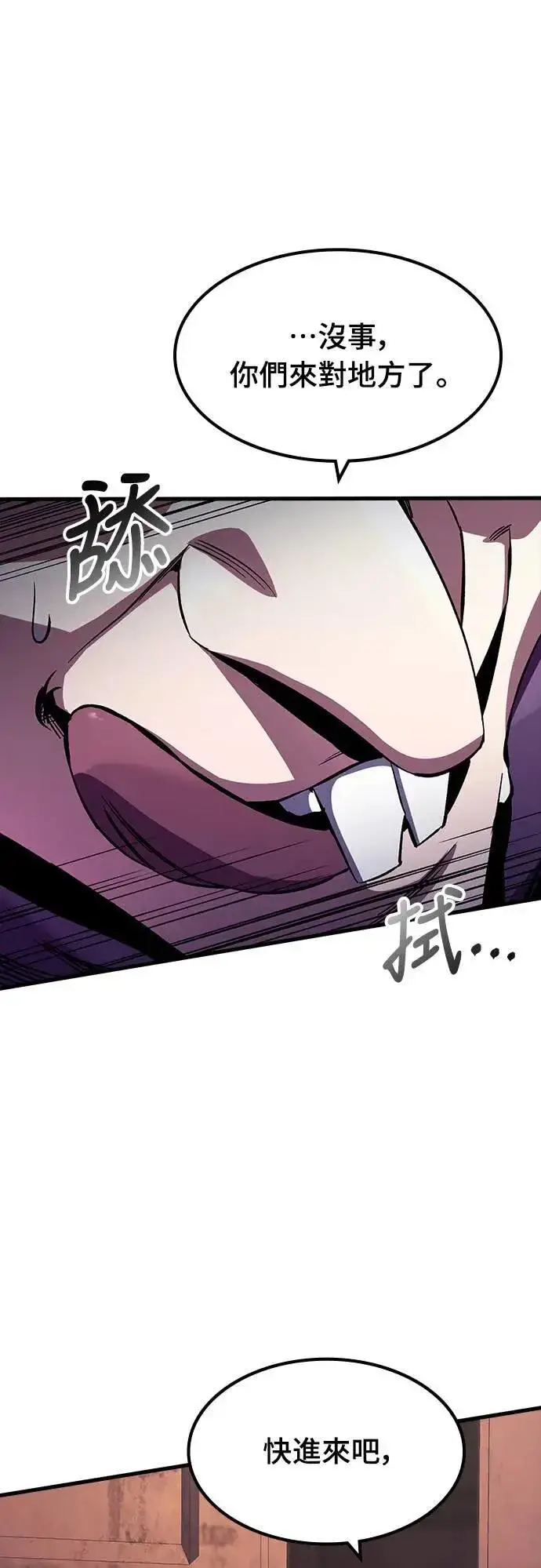 《捡尸体的天才战士》第31话 灰烬魔女(1)图44