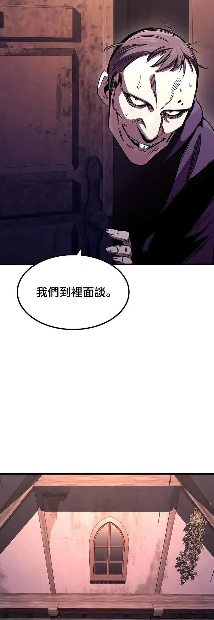 《捡尸体的天才战士》第31话 灰烬魔女(1)图45