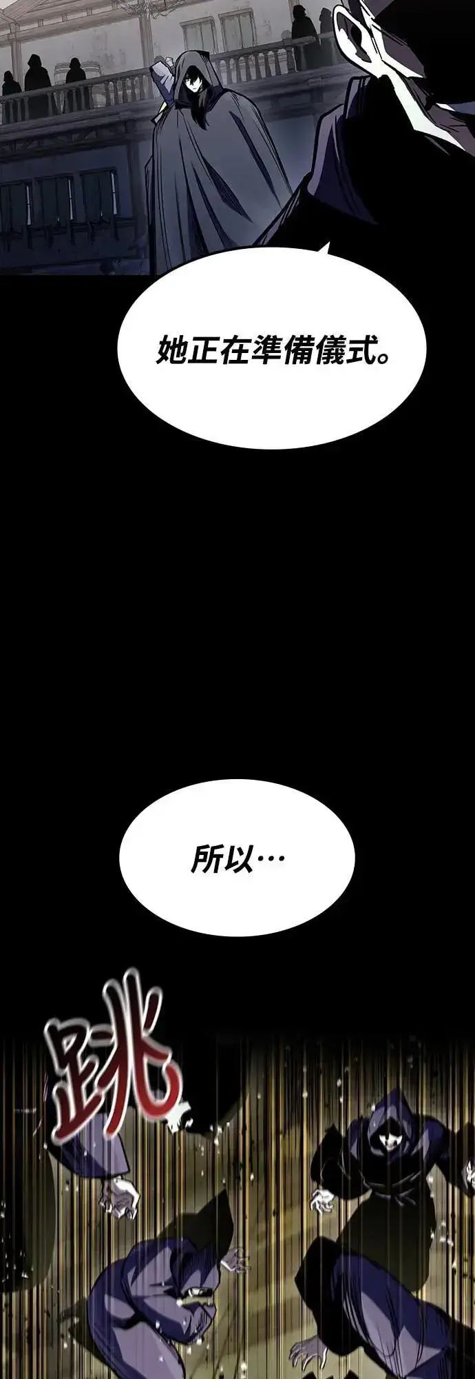 《捡尸体的天才战士》第31话 灰烬魔女(1)图49