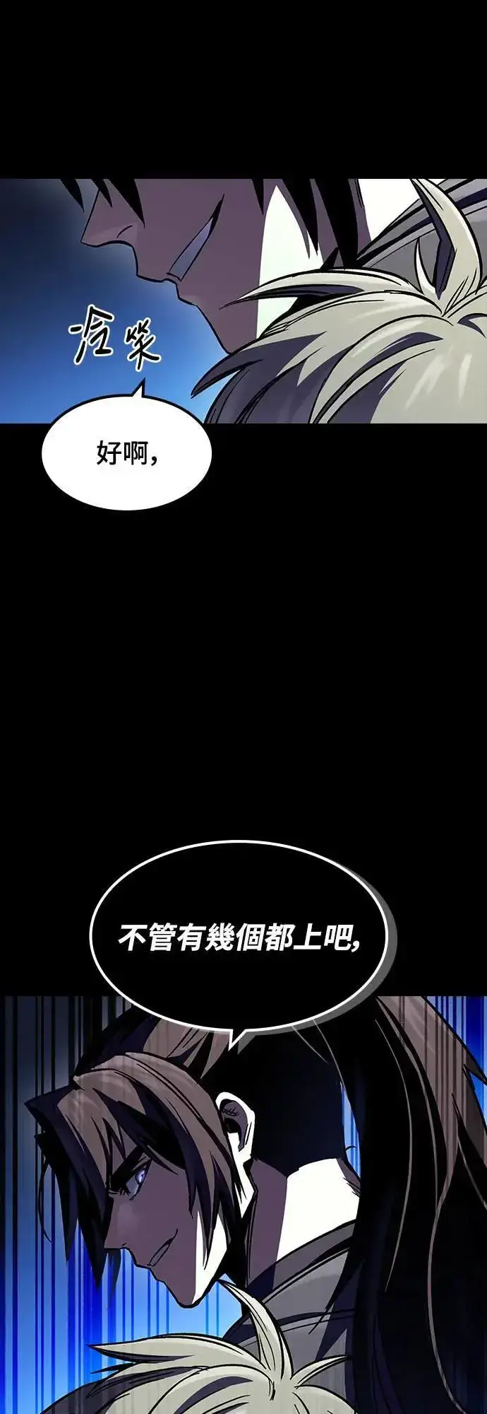 《捡尸体的天才战士》第31话 灰烬魔女(1)图59