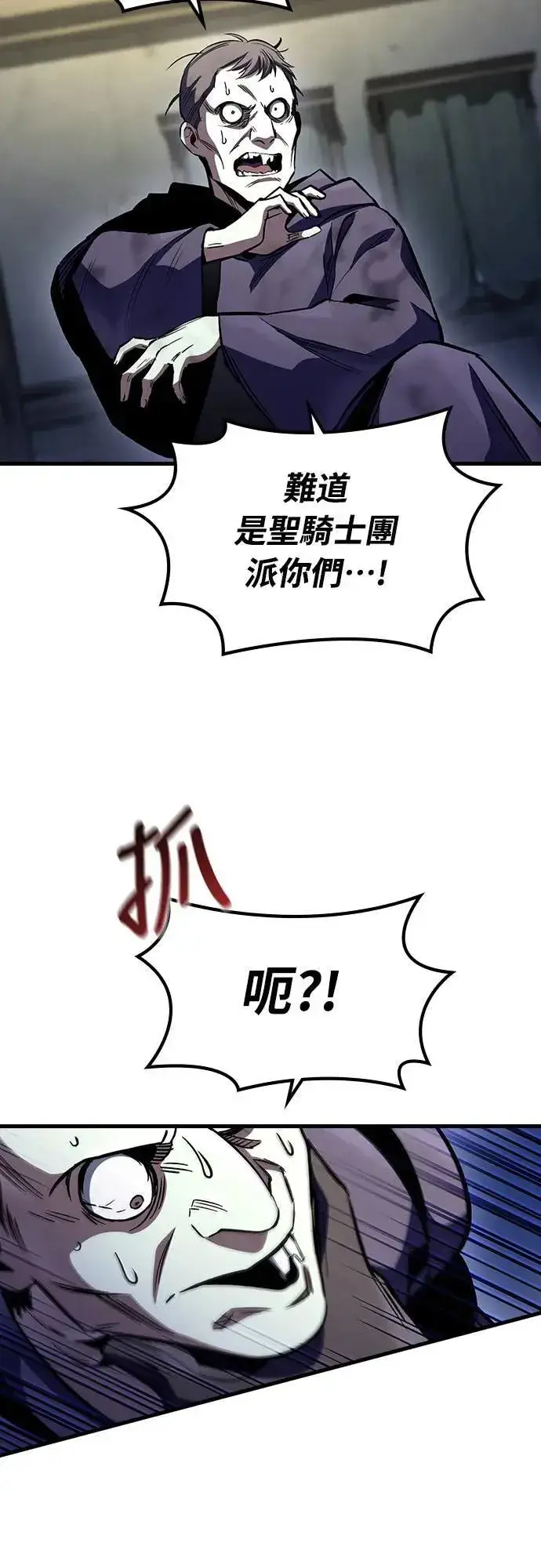 《捡尸体的天才战士》第31话 灰烬魔女(1)图63