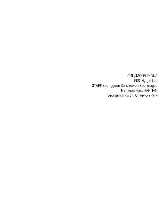 《捡尸体的天才战士》第31话 灰烬魔女(1)图66