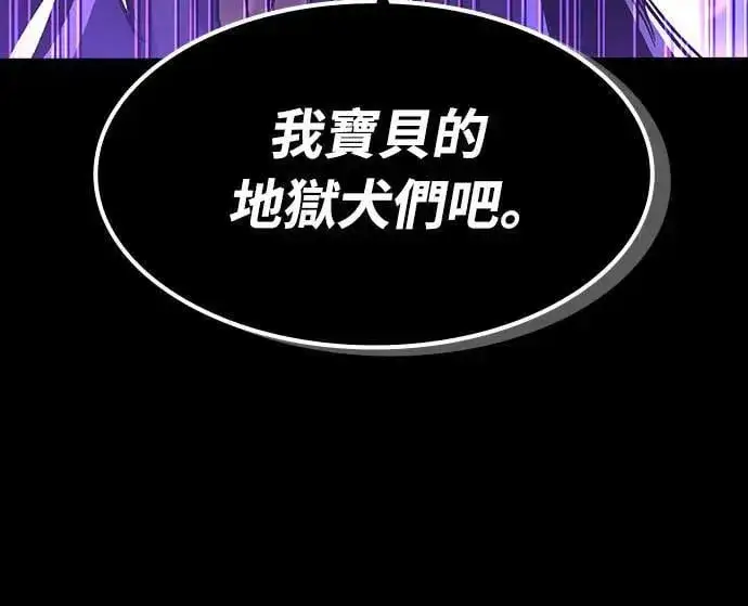《捡尸体的天才战士》第32话 灰烬魔女(2)图38