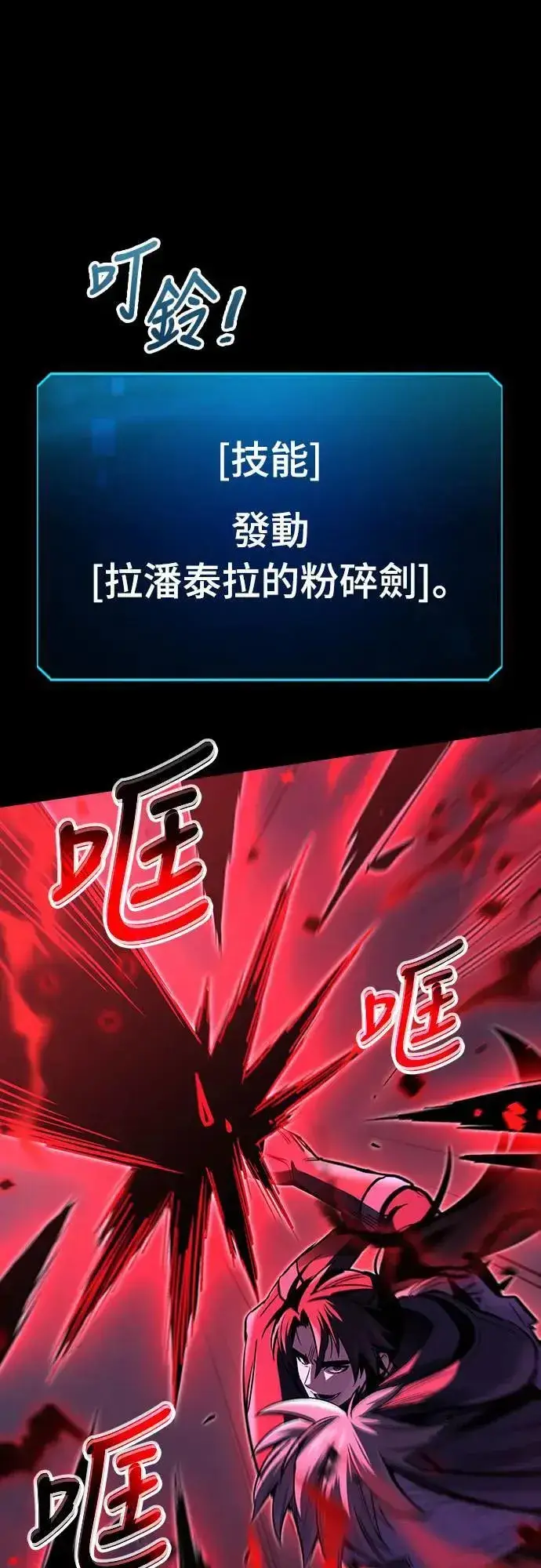 《捡尸体的天才战士》第32话 灰烬魔女(2)图62