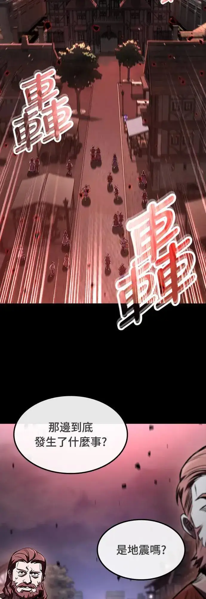 《捡尸体的天才战士》第33话 灰烬魔女(3)图12
