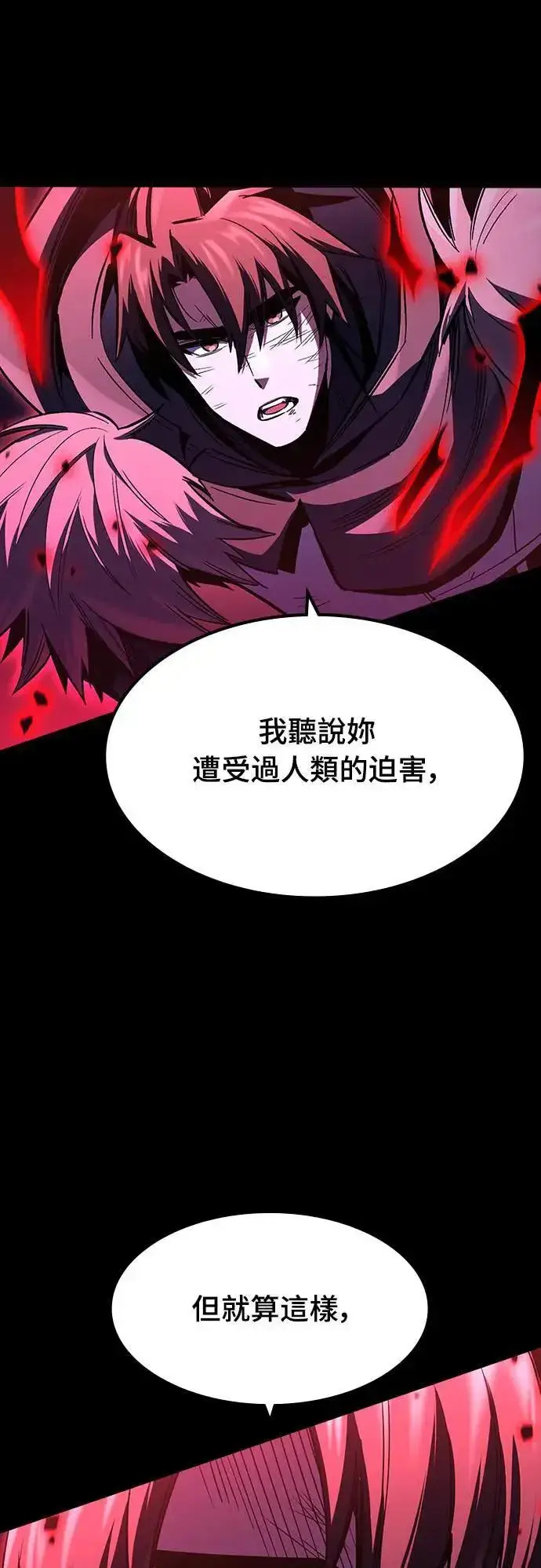 《捡尸体的天才战士》第33话 灰烬魔女(3)图14