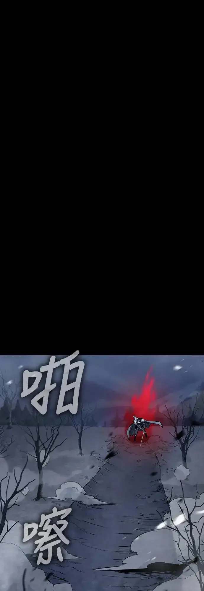 《捡尸体的天才战士》第33话 灰烬魔女(3)图35