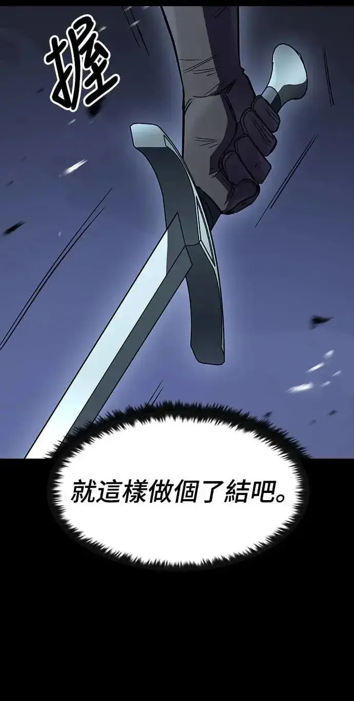 《捡尸体的天才战士》第33话 灰烬魔女(3)图39