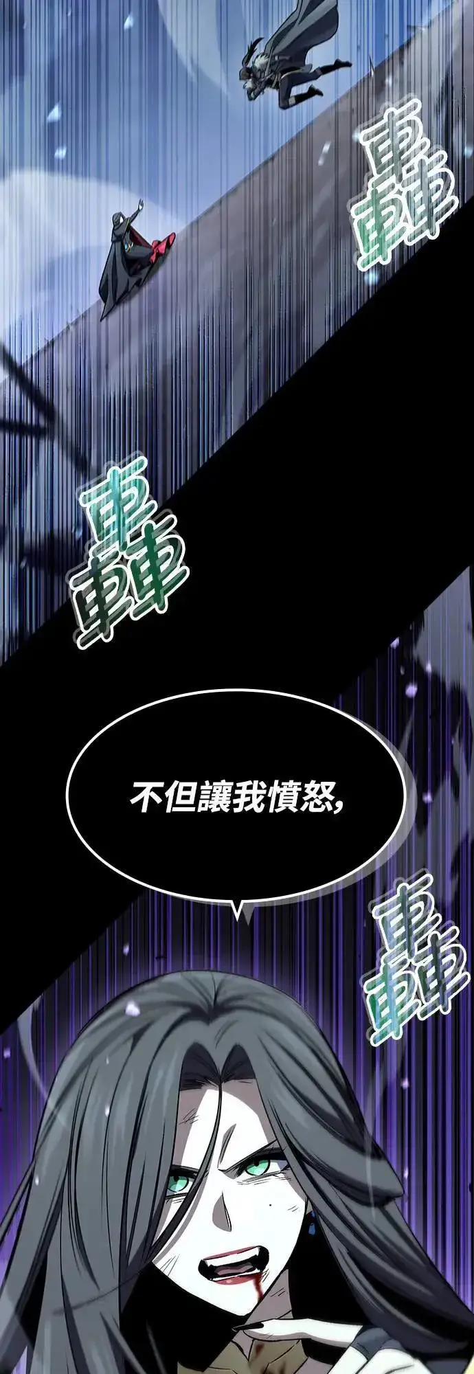 《捡尸体的天才战士》第33话 灰烬魔女(3)图42