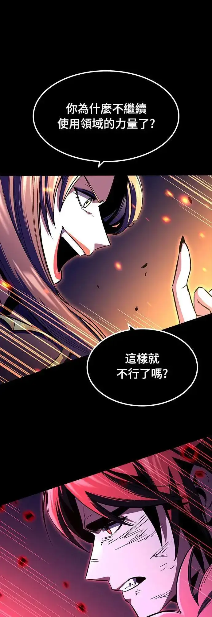 《捡尸体的天才战士》第33话 灰烬魔女(3)图5