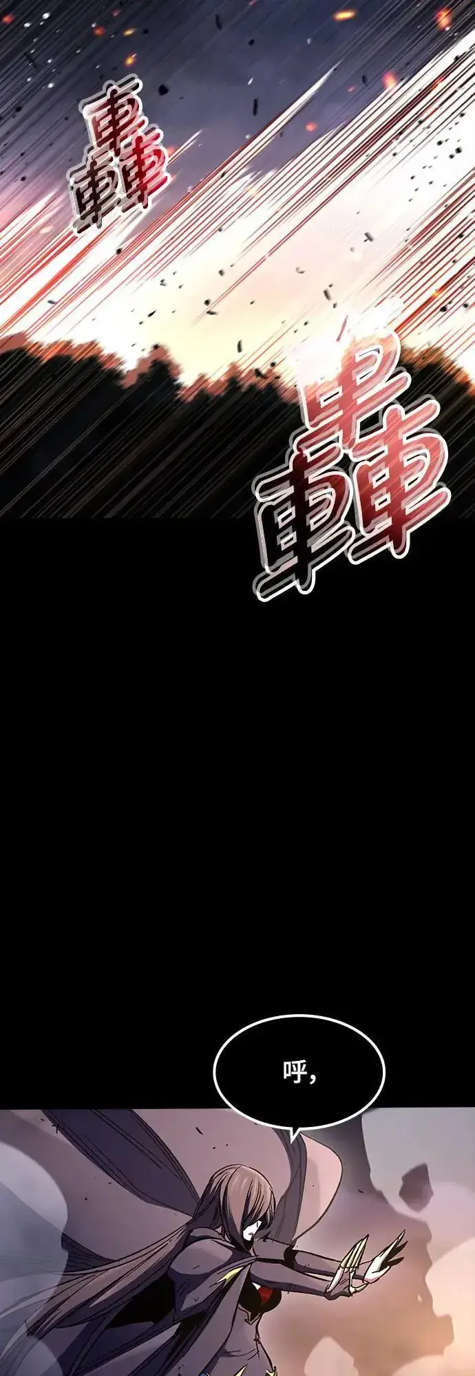 《捡尸体的天才战士》第33话 灰烬魔女(3)图56